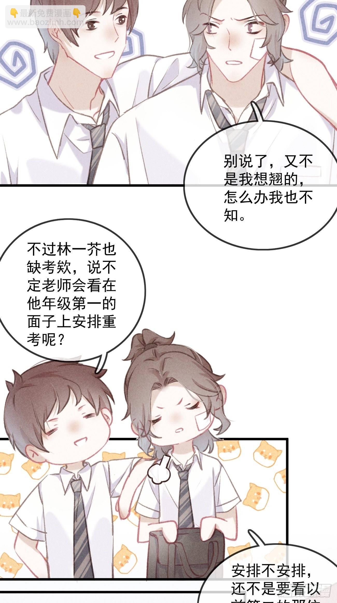 5-结下梁子-第6话