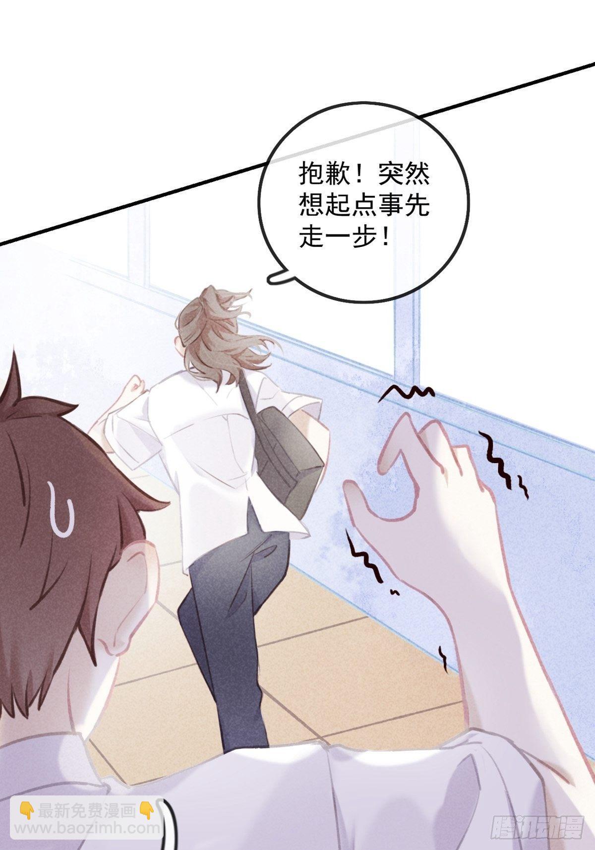 5-结下梁子-第6话