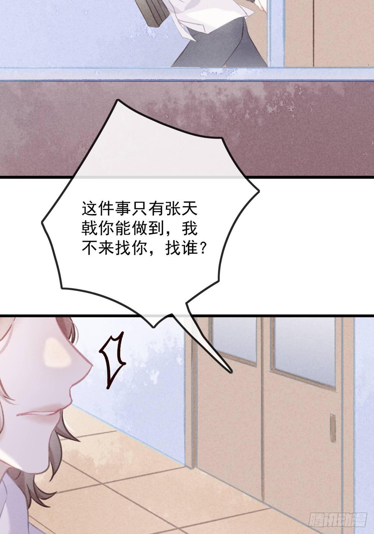 5-结下梁子-第6话