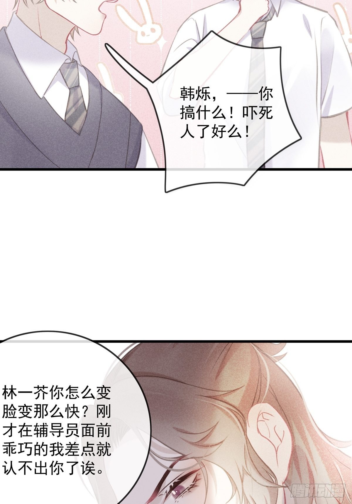 7-集训队之争-第8话