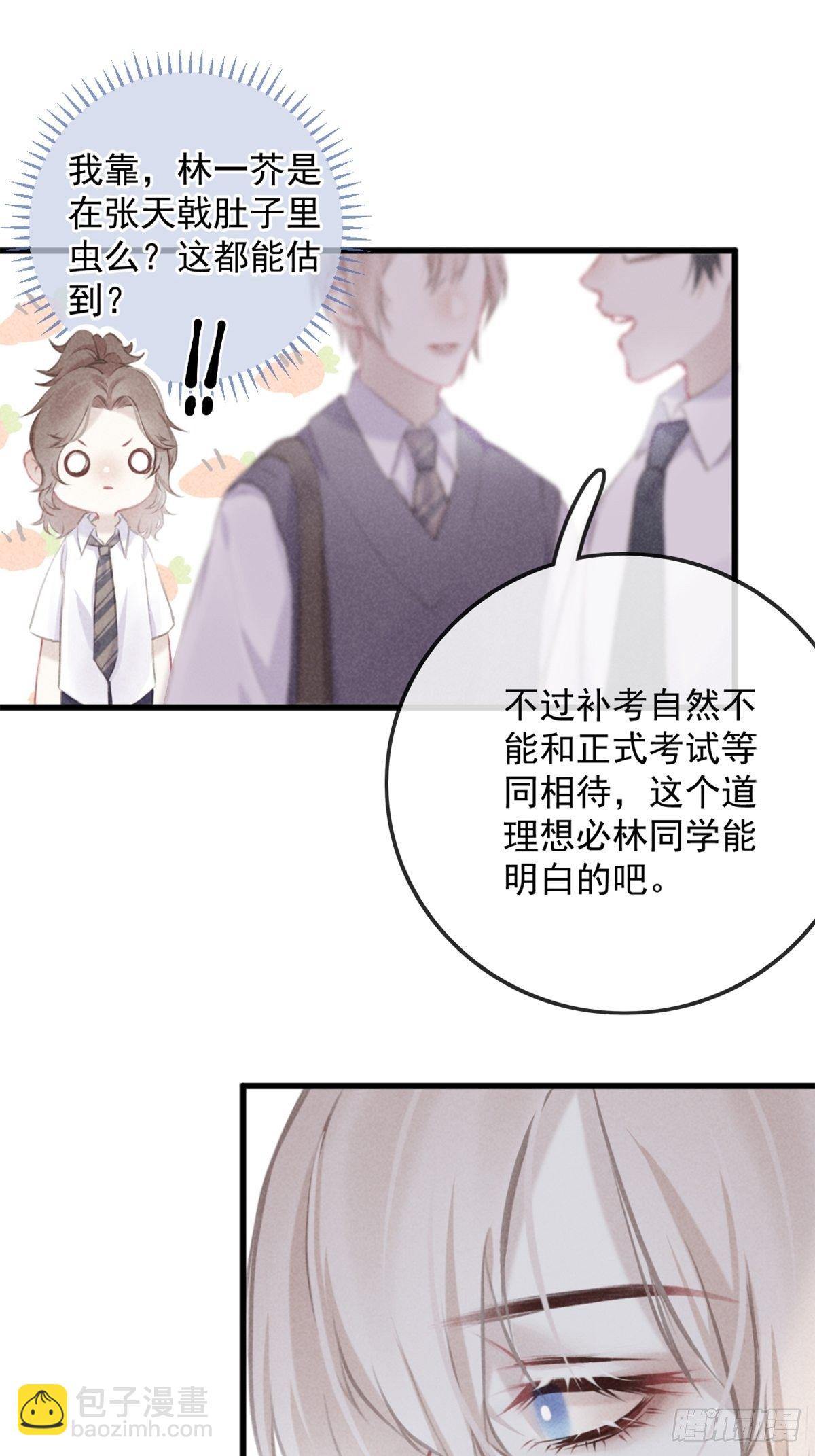 7-集训队之争-第8话