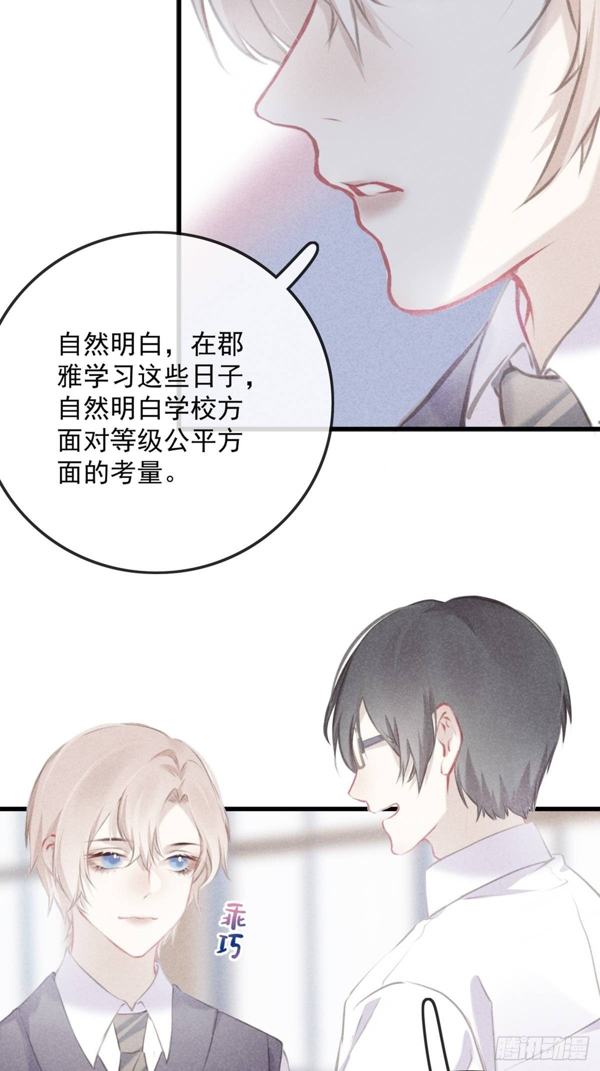 7-集训队之争-第8话