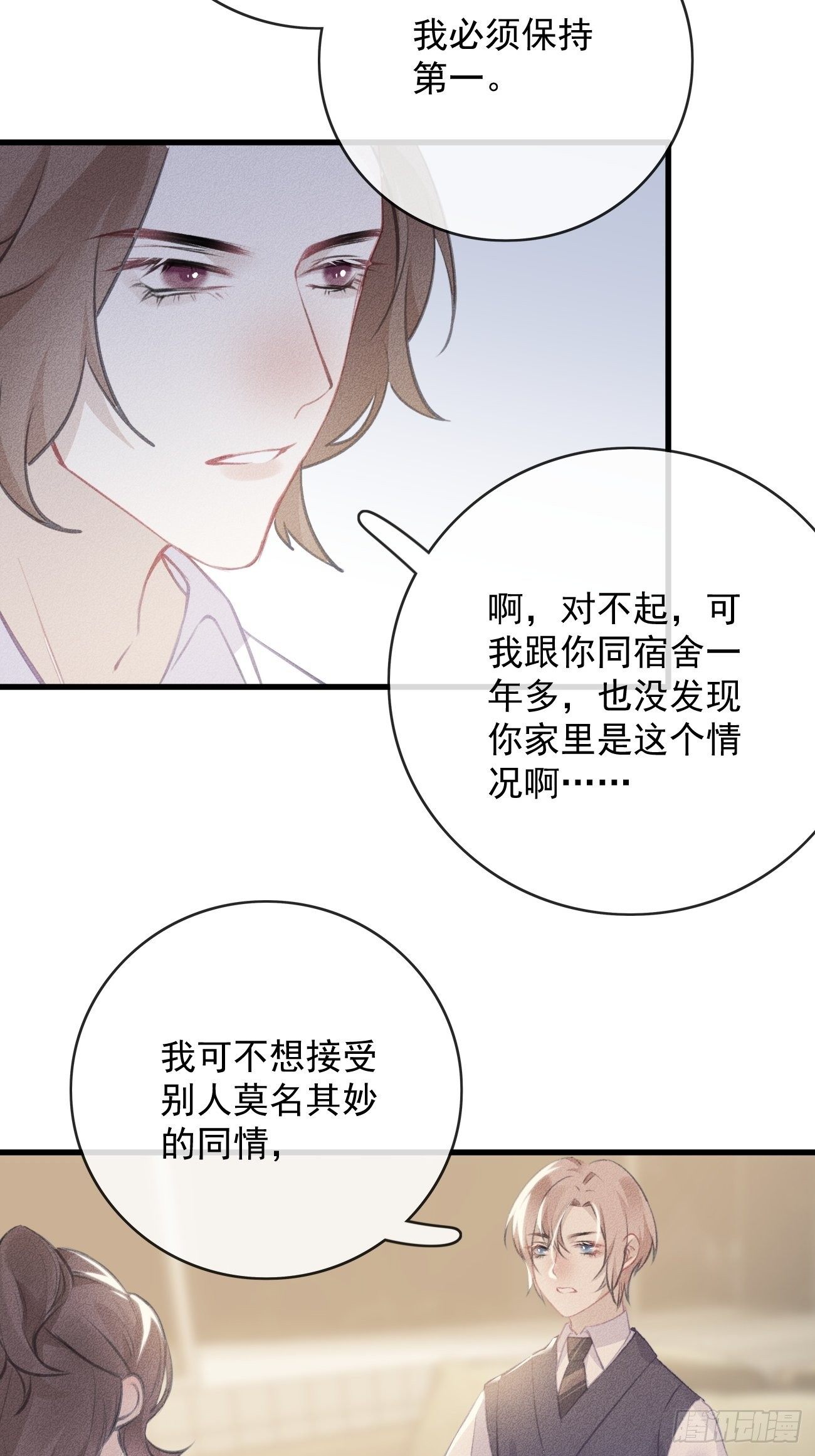 9-必须是第一-第10话