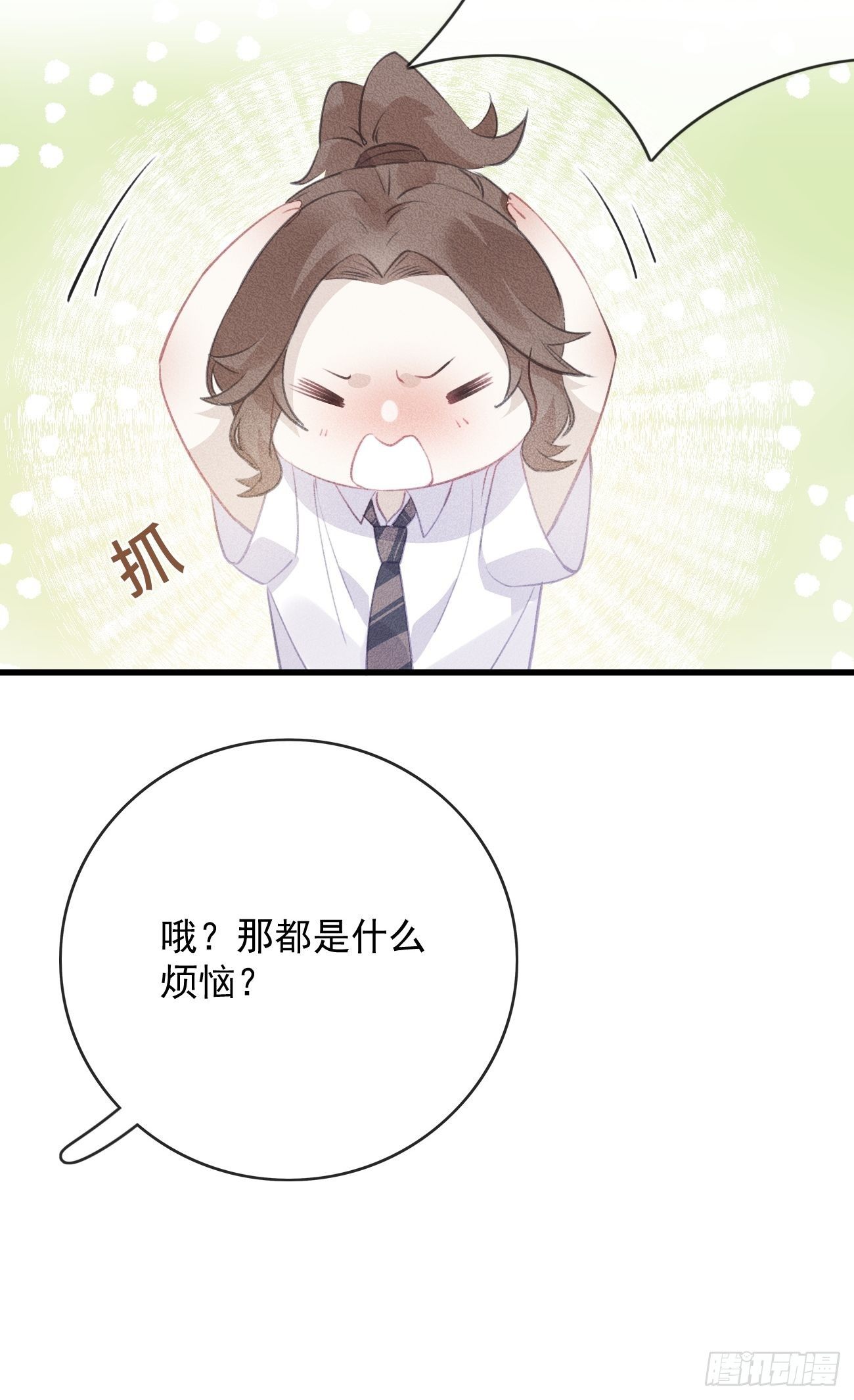 9-必须是第一-第10话