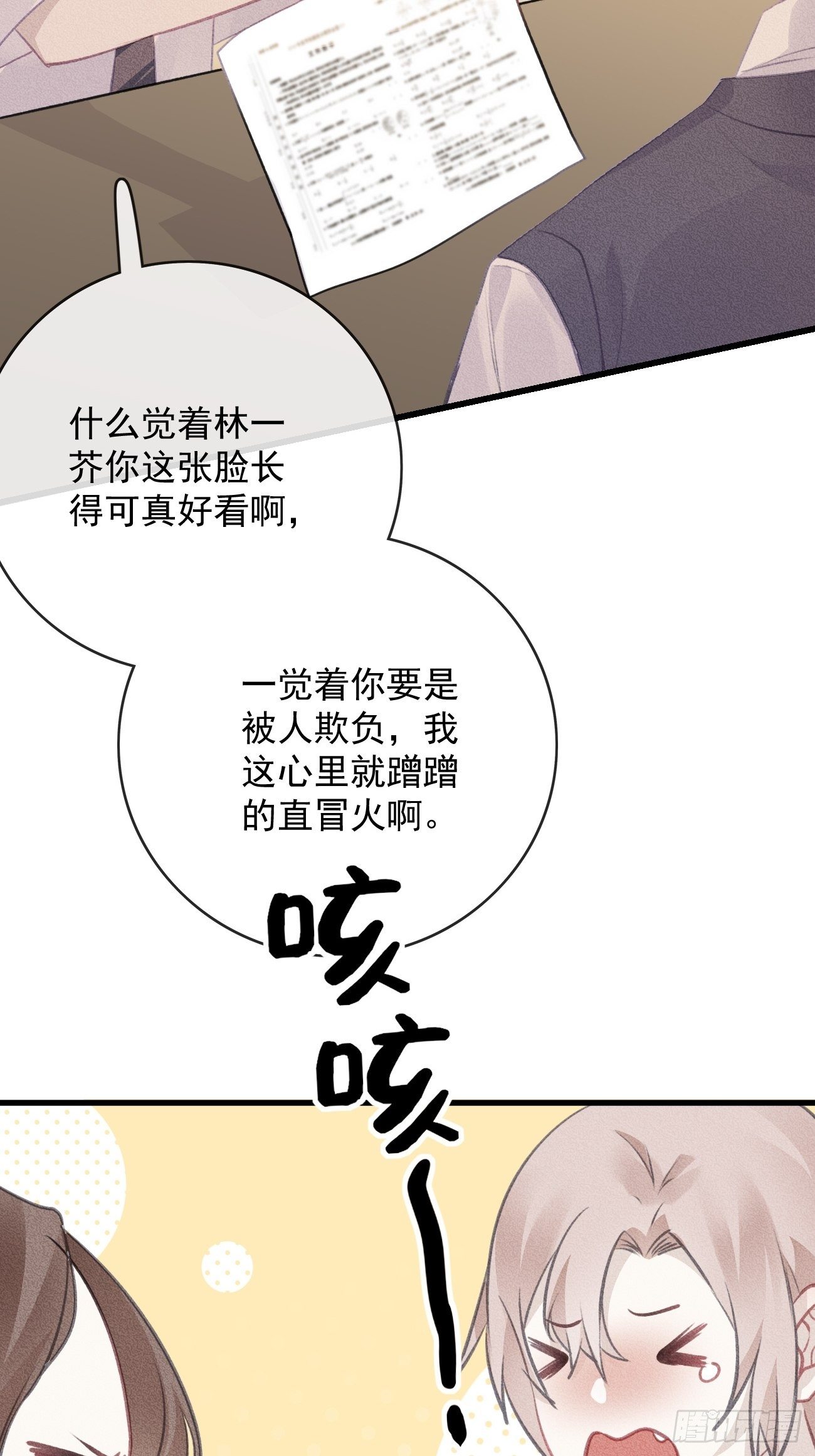 9-必须是第一-第10话