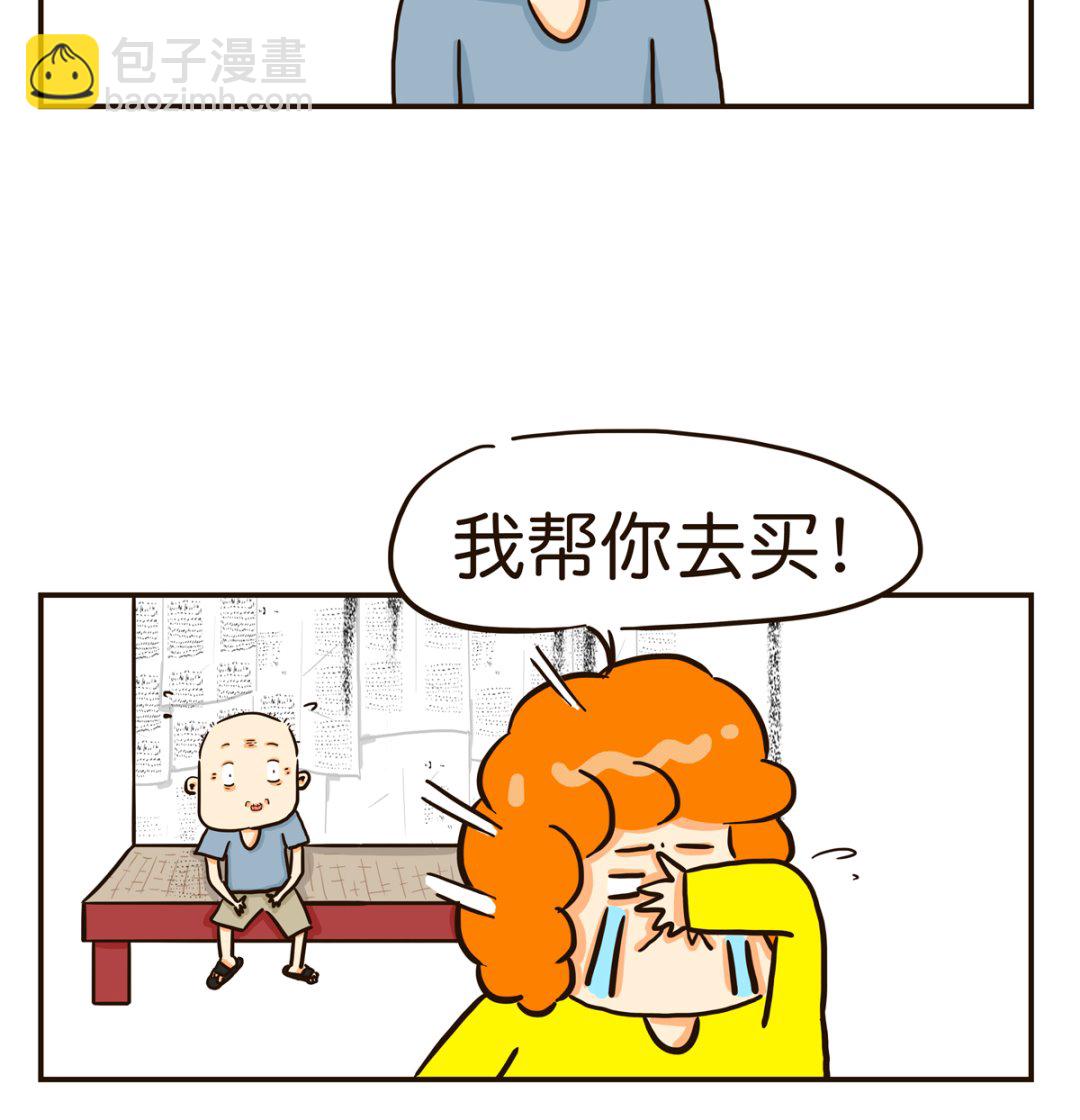 我和我90歲的爺爺 - 用花露水的男人 - 2