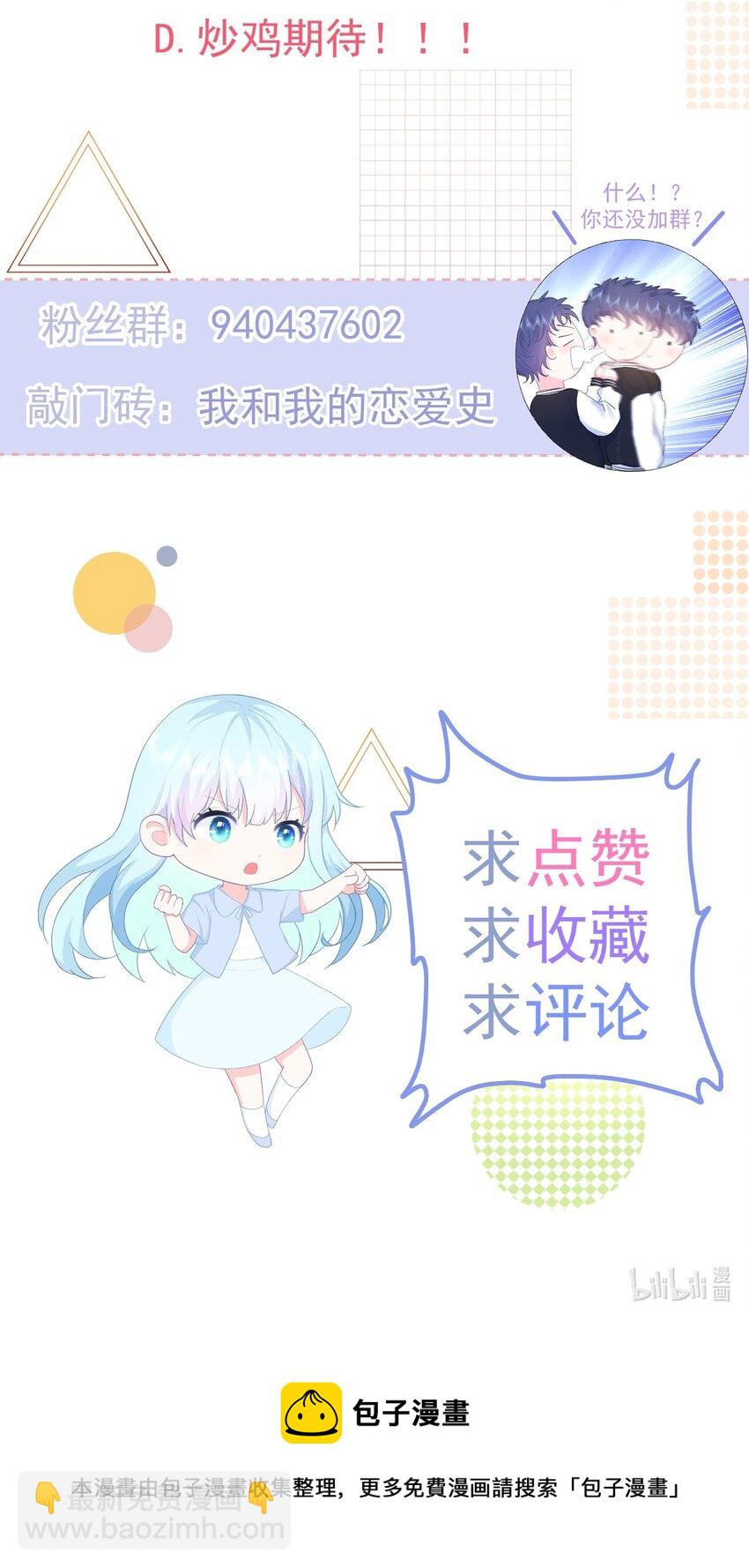 第10话 你去吧-第12话