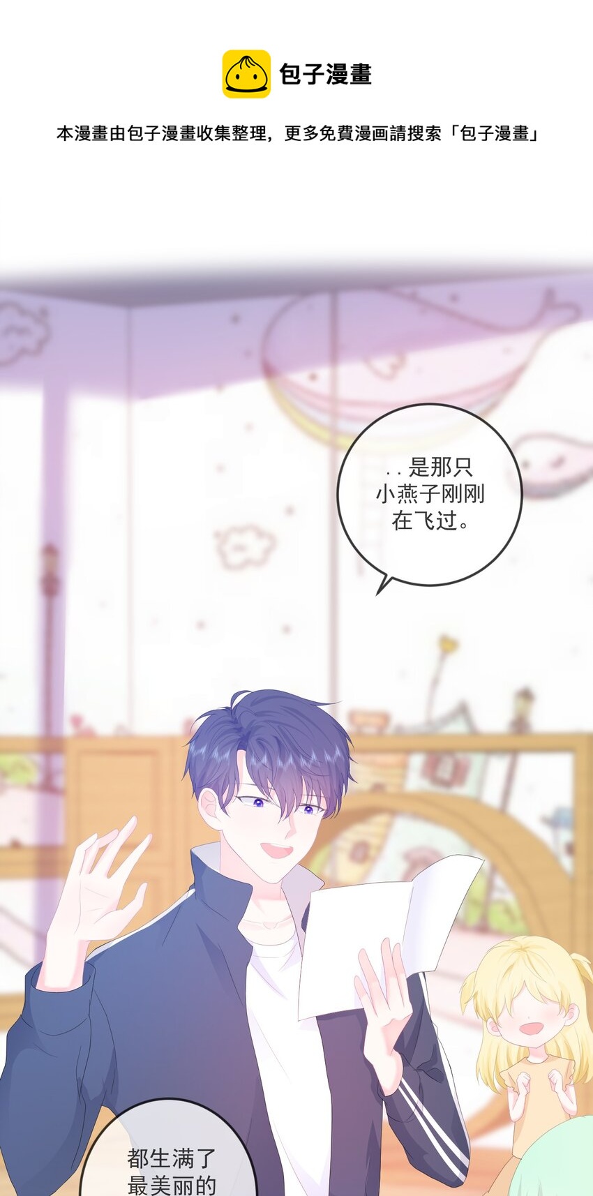 第12话 你们在干什么？-第14话