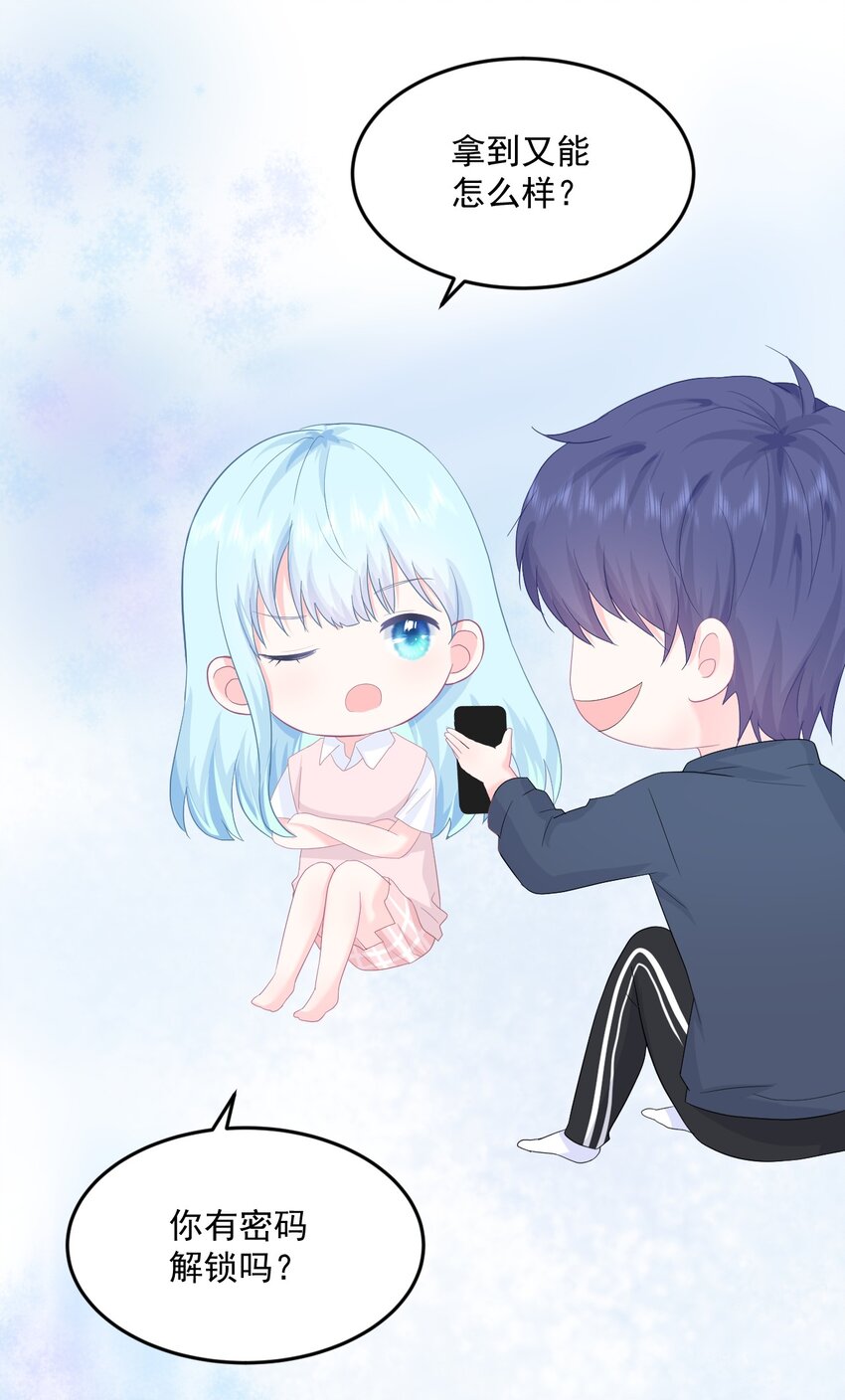 第12话 你们在干什么？-第14话