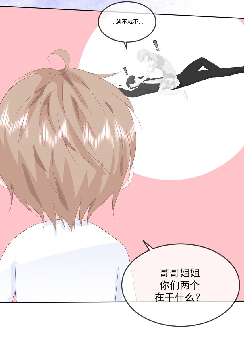 第12话 你们在干什么？-第14话