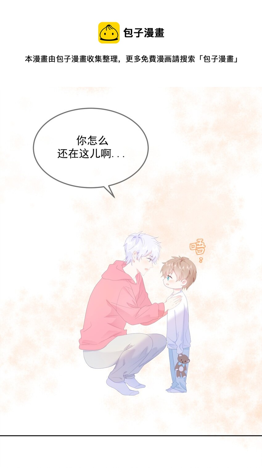 第12话 你们在干什么？-第14话