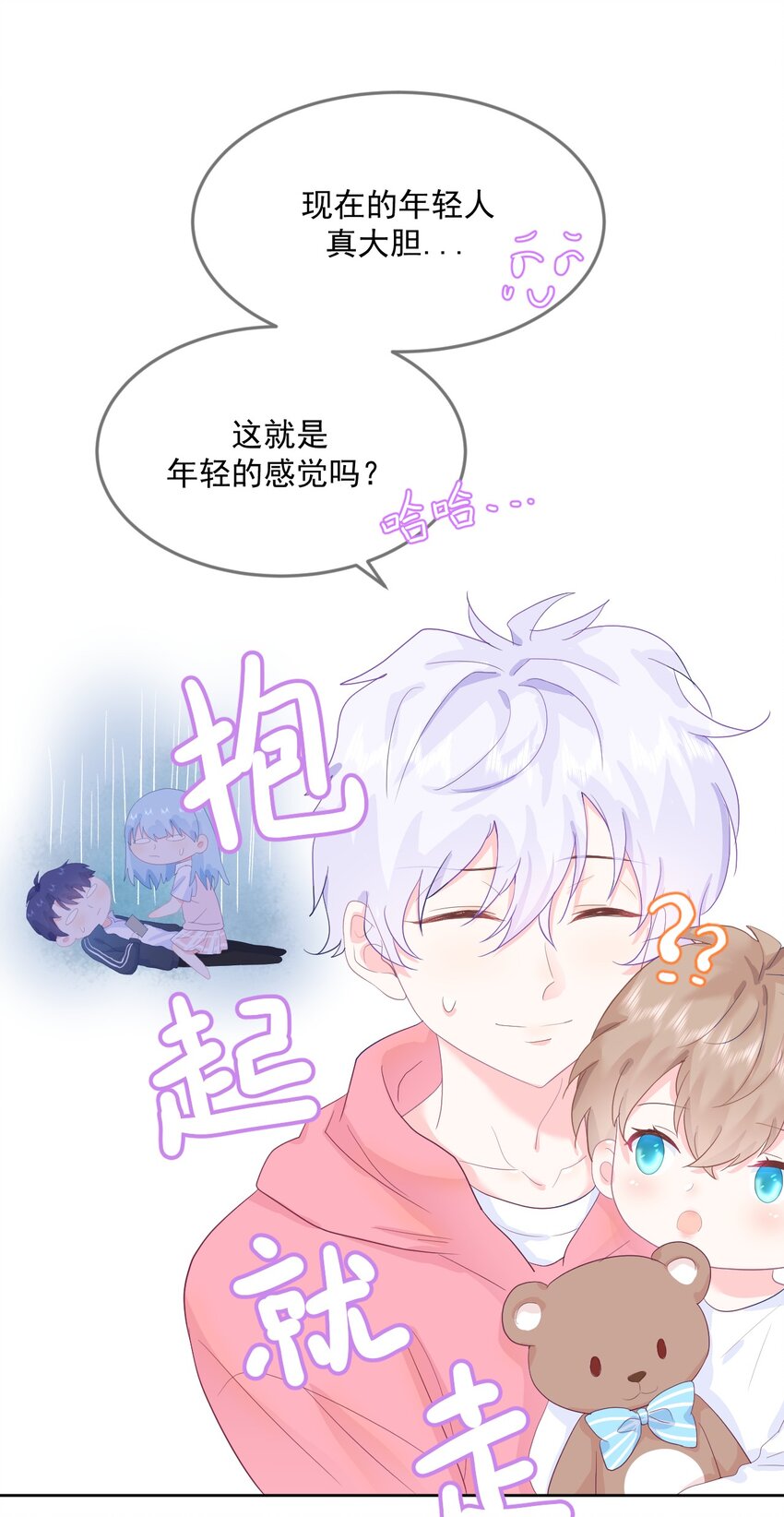 第12话 你们在干什么？-第14话