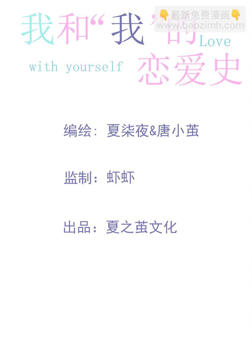 第14话 他们确实很般配-第16话