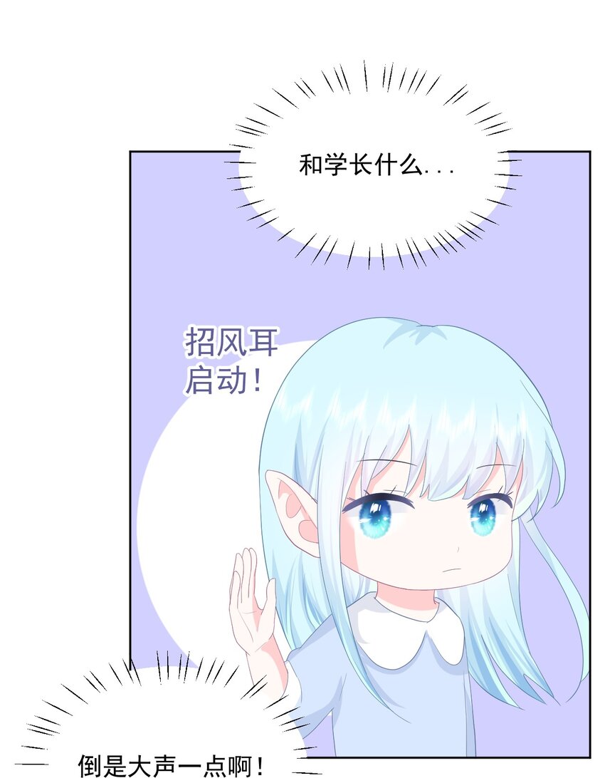 第14话 他们确实很般配-第16话