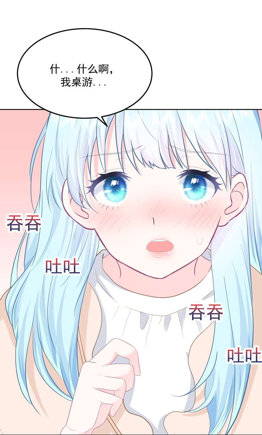 第14话 他们确实很般配-第16话