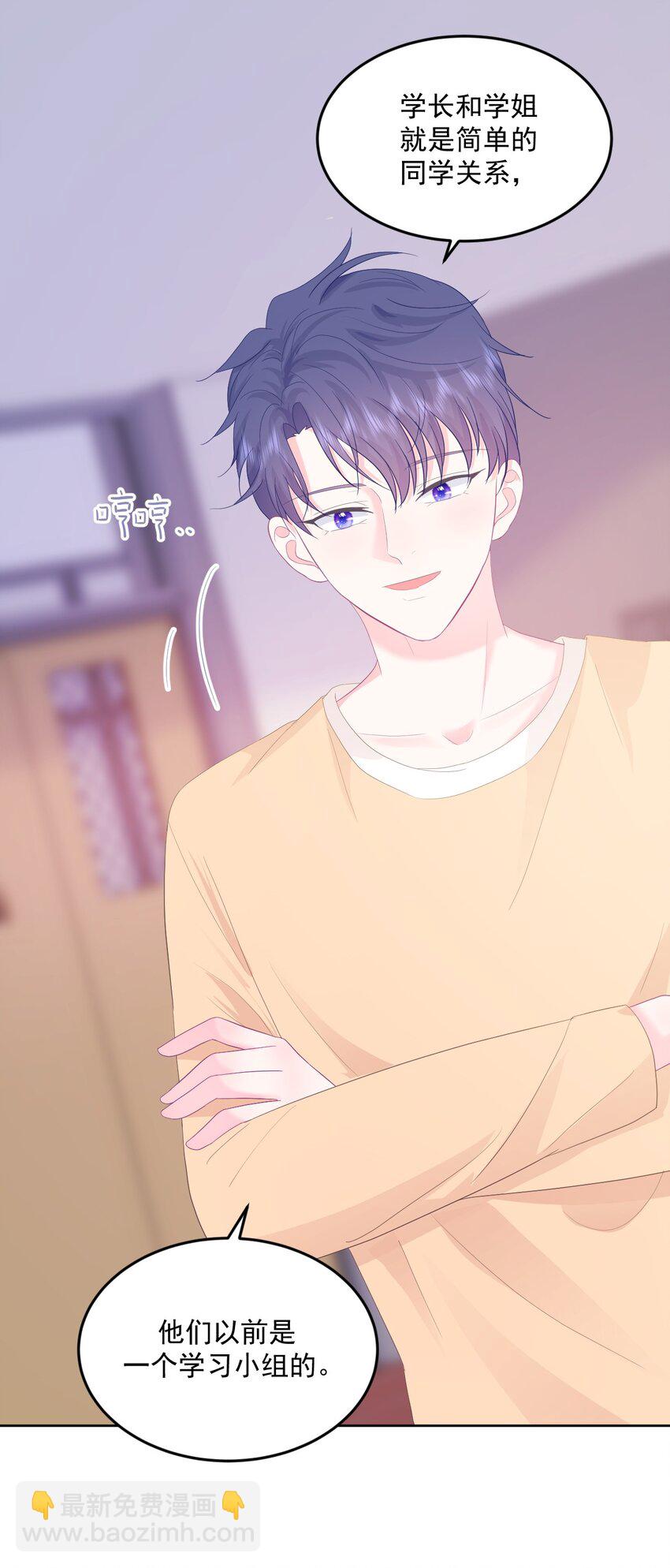 第14话 他们确实很般配-第16话