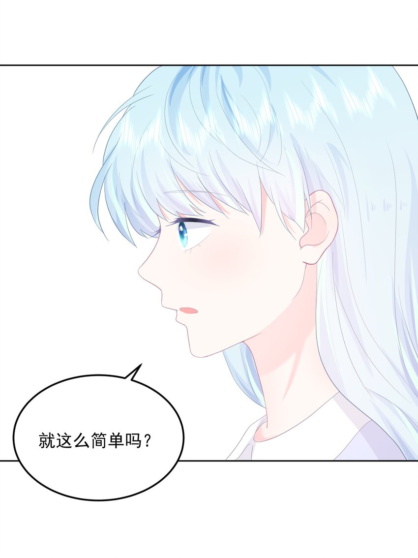 第14话 他们确实很般配-第16话