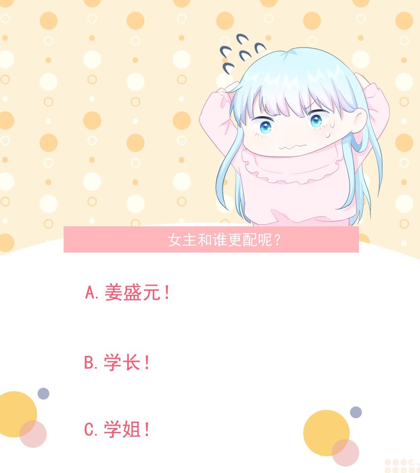 第14话 他们确实很般配-第16话