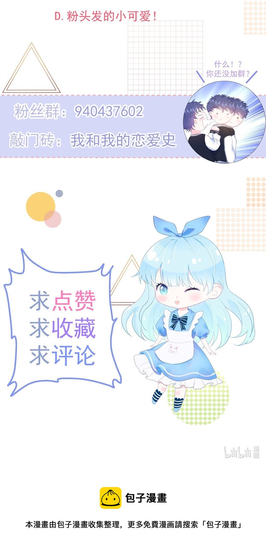 第14话 他们确实很般配-第16话