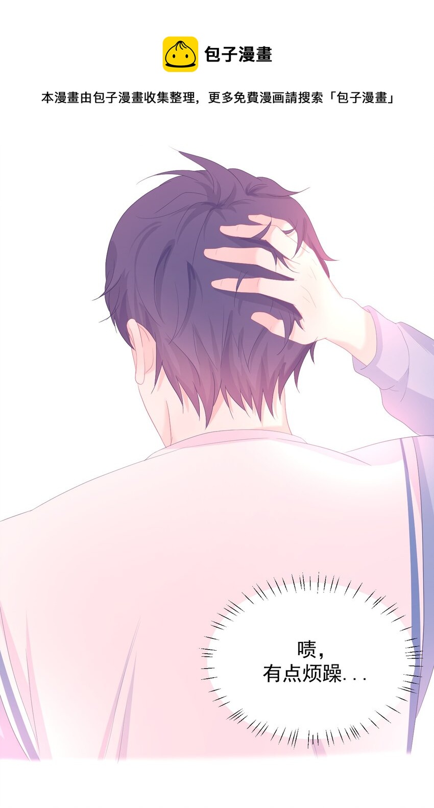 第14话 他们确实很般配-第16话