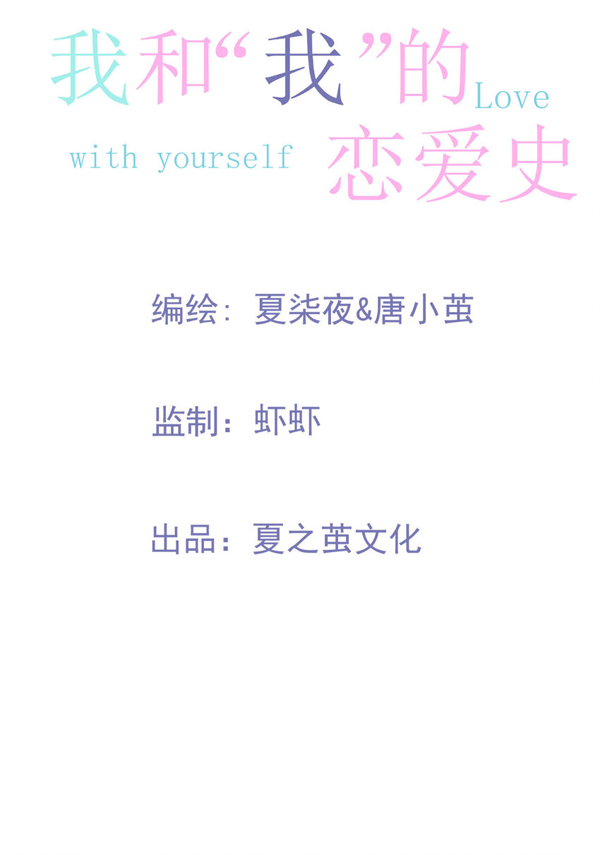 第16话 我喜欢她...吗？-第18话