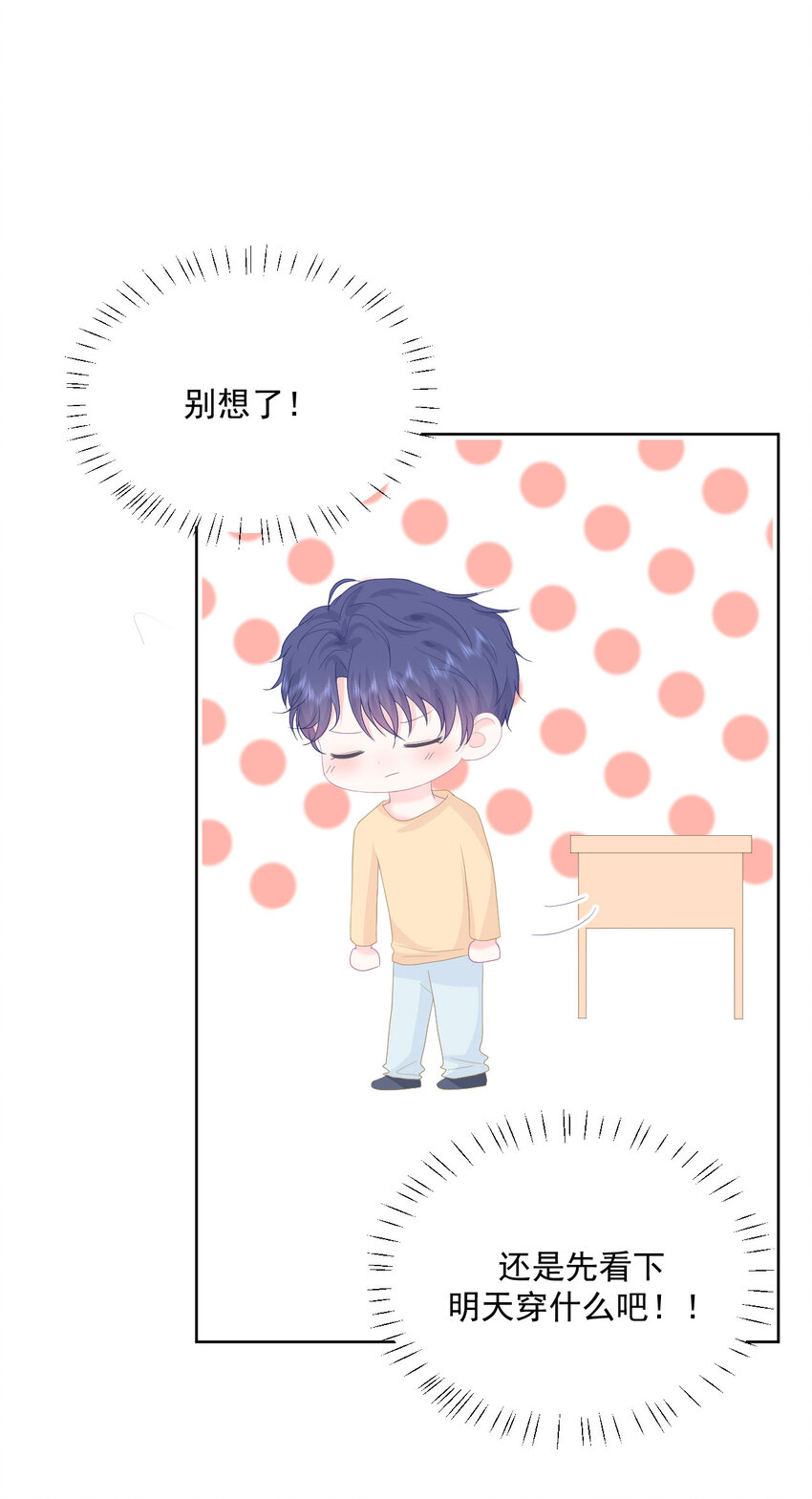 第16话 我喜欢她...吗？-第18话