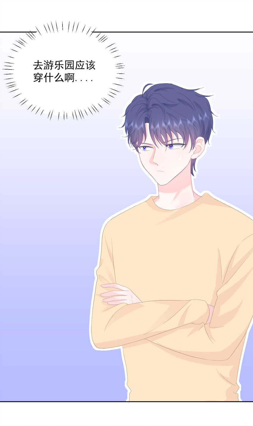 第16话 我喜欢她...吗？-第18话