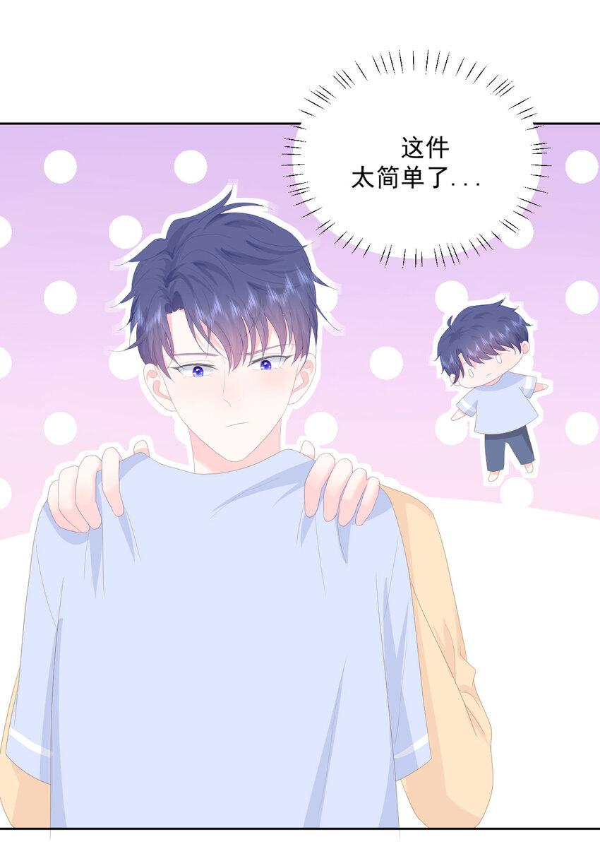 第16话 我喜欢她...吗？-第18话