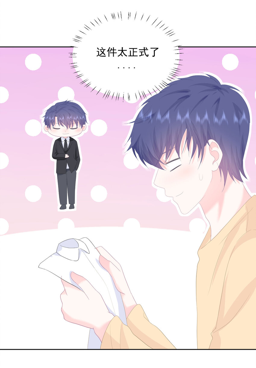 第16话 我喜欢她...吗？-第18话