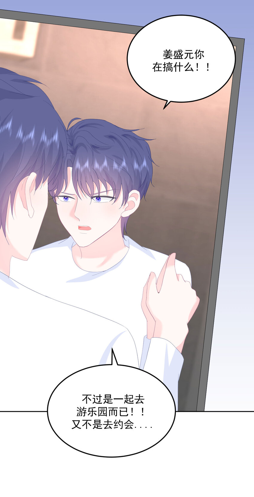 第16话 我喜欢她...吗？-第18话