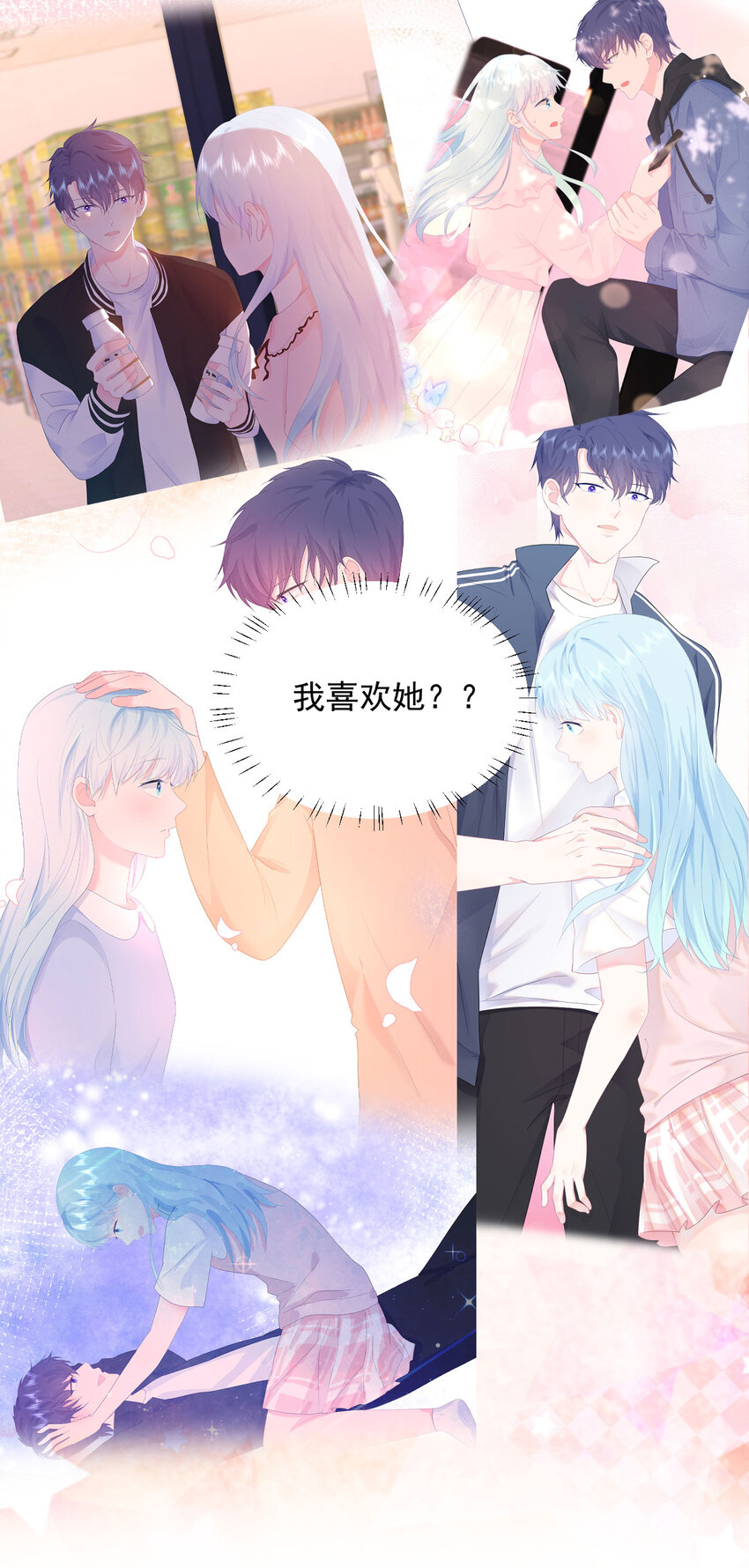 第16话 我喜欢她...吗？-第18话