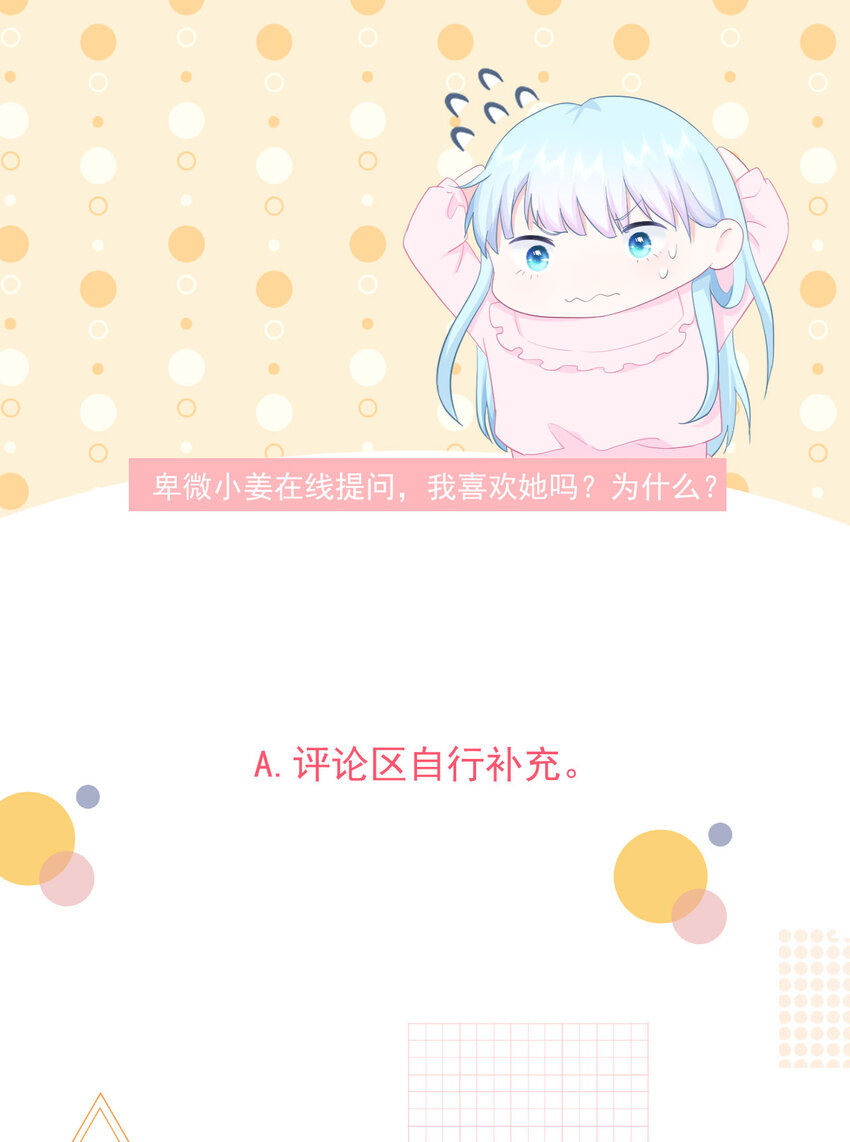 第16话 我喜欢她...吗？-第18话