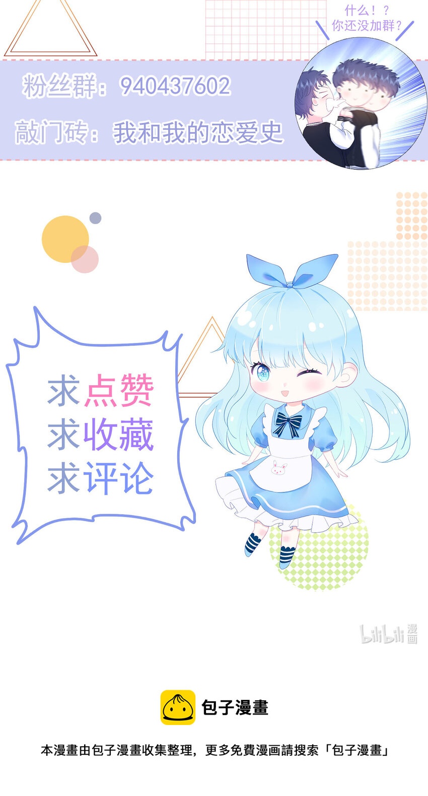 第16话 我喜欢她...吗？-第18话