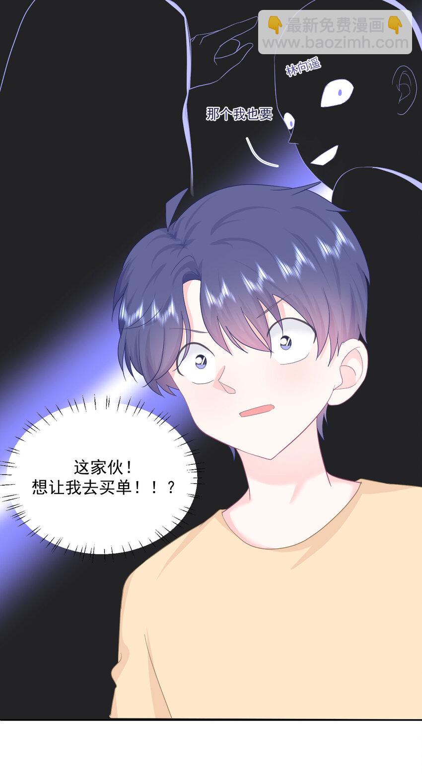 第16话 我喜欢她...吗？-第18话