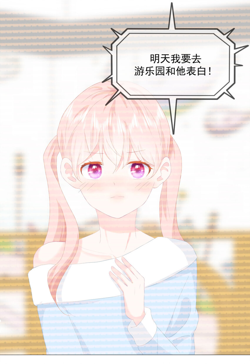 第16话 我喜欢她...吗？-第18话