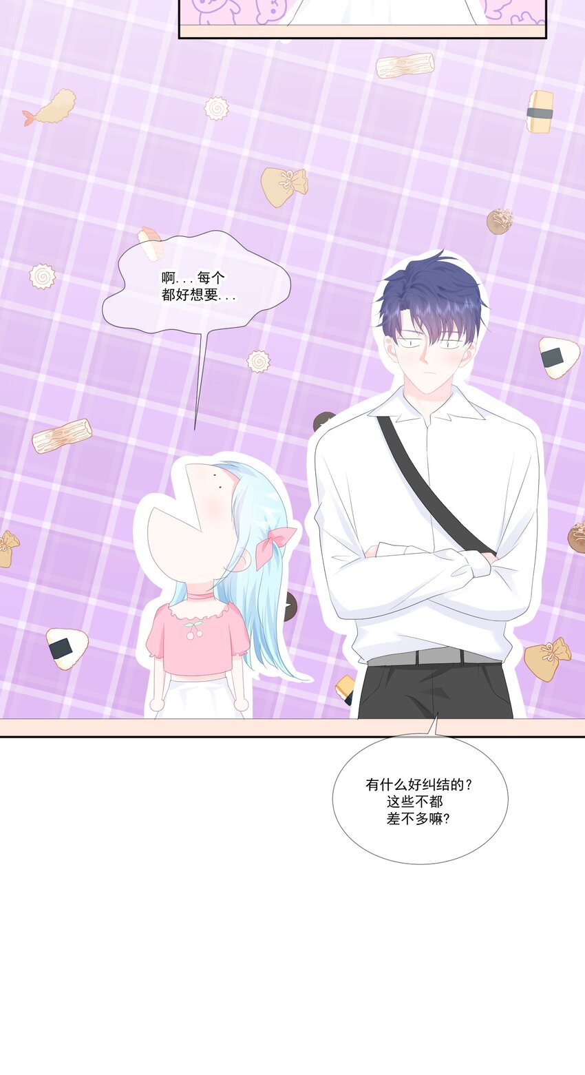 第18话 恶魔先生-第20话