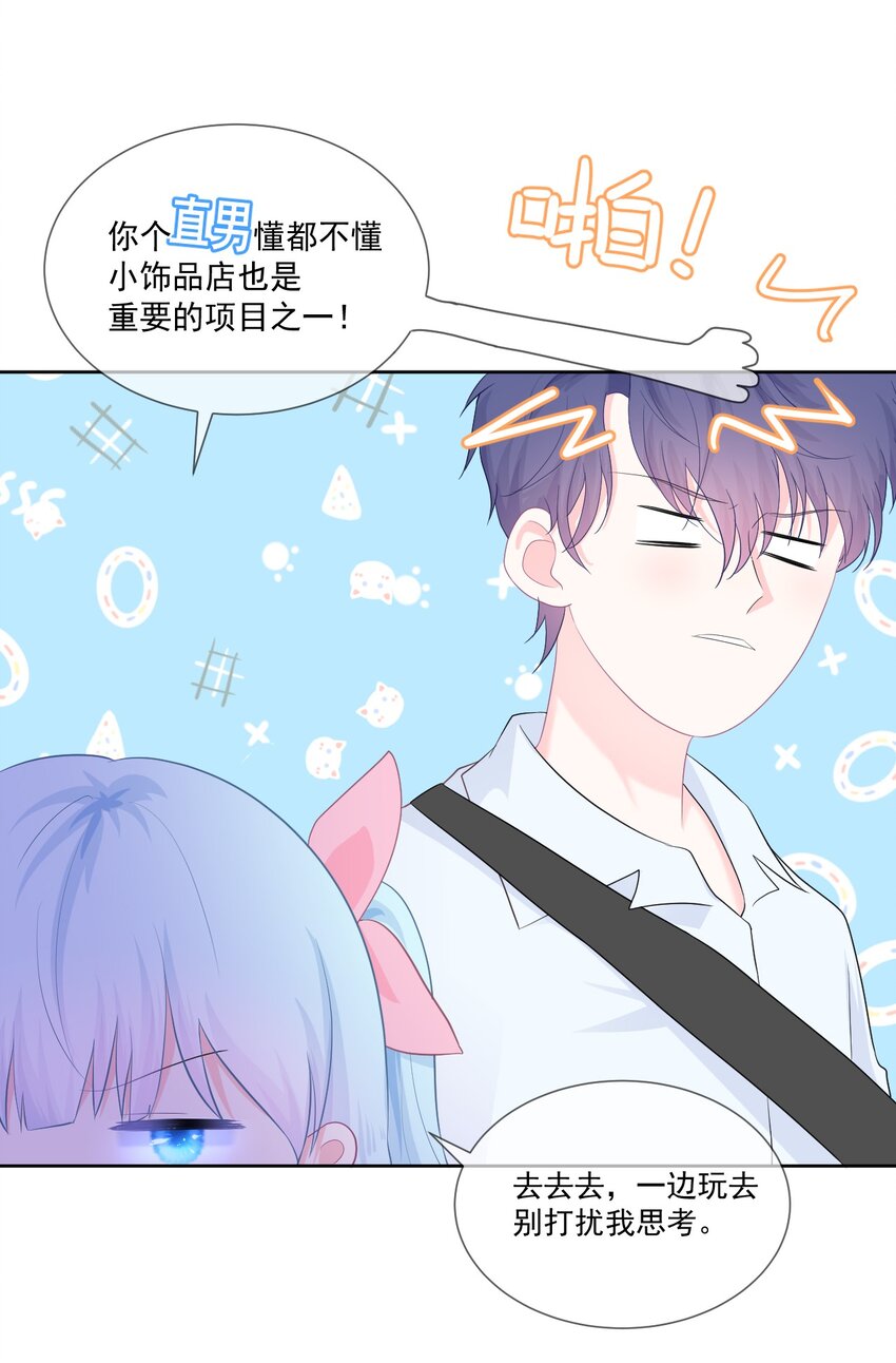 第18话 恶魔先生-第20话