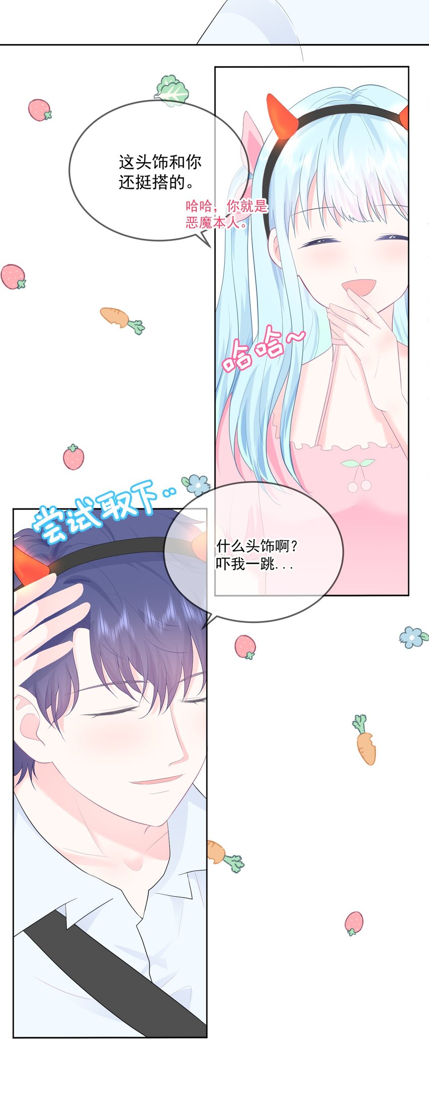 第18话 恶魔先生-第20话