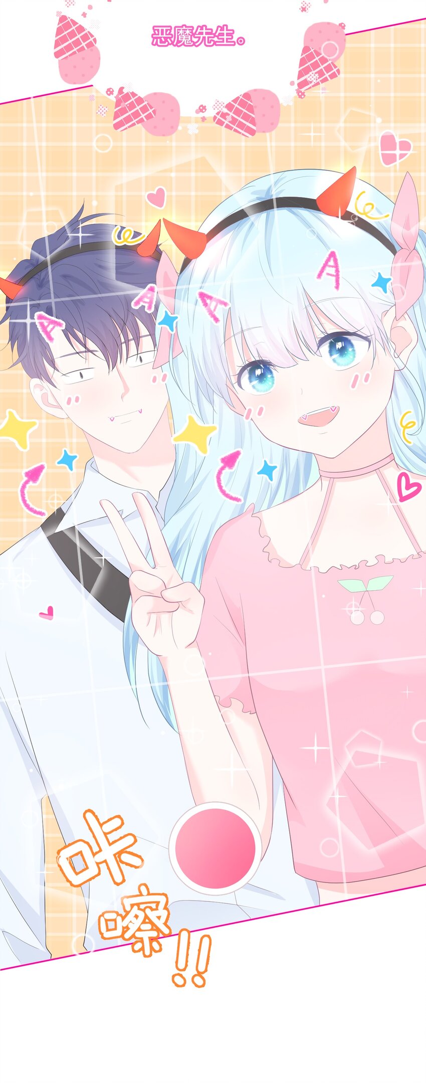 第18话 恶魔先生-第20话