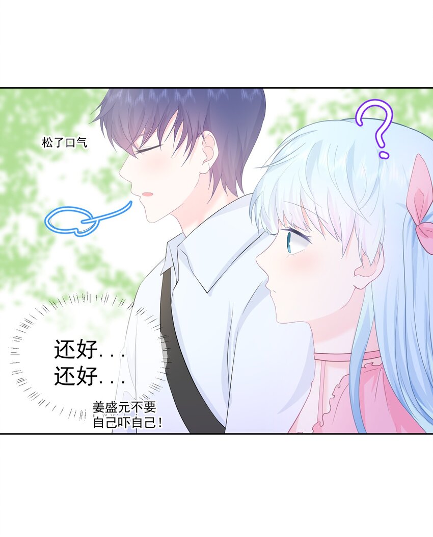 第18话 恶魔先生-第20话