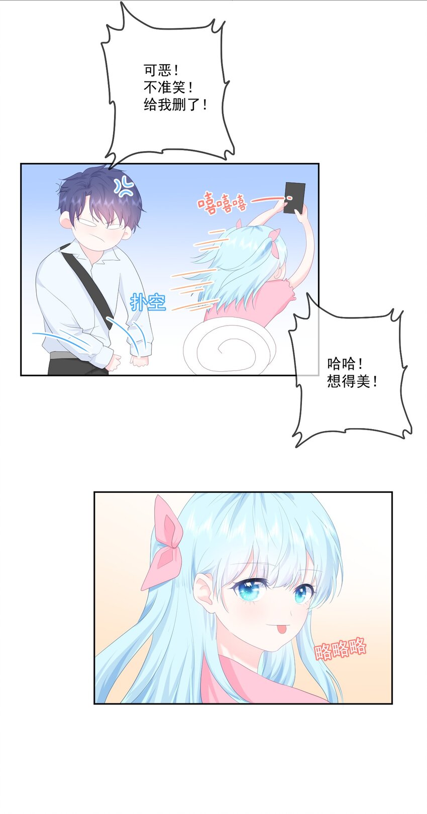 第18话 恶魔先生-第20话