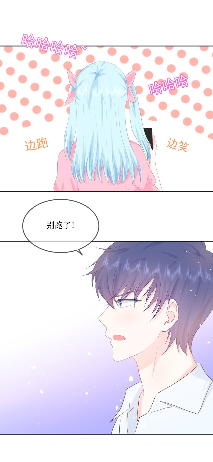 第18话 恶魔先生-第20话