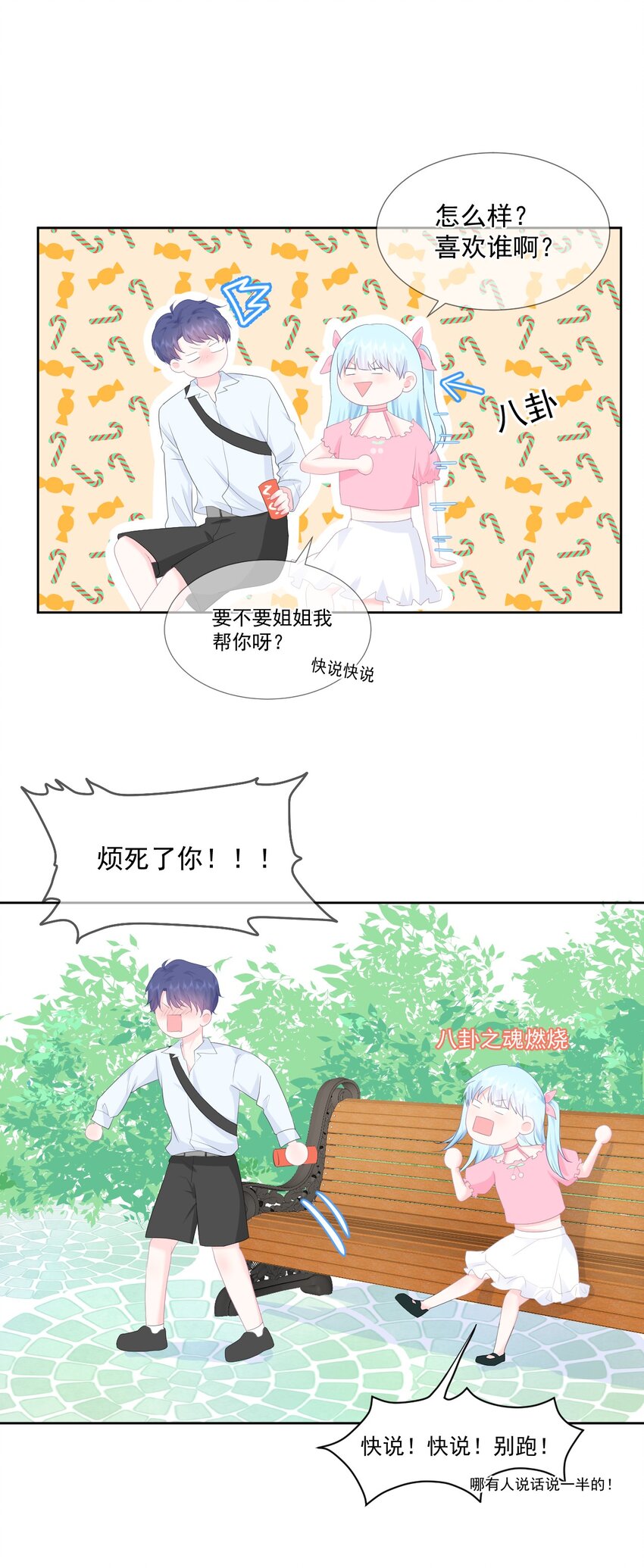 第18话 恶魔先生-第20话