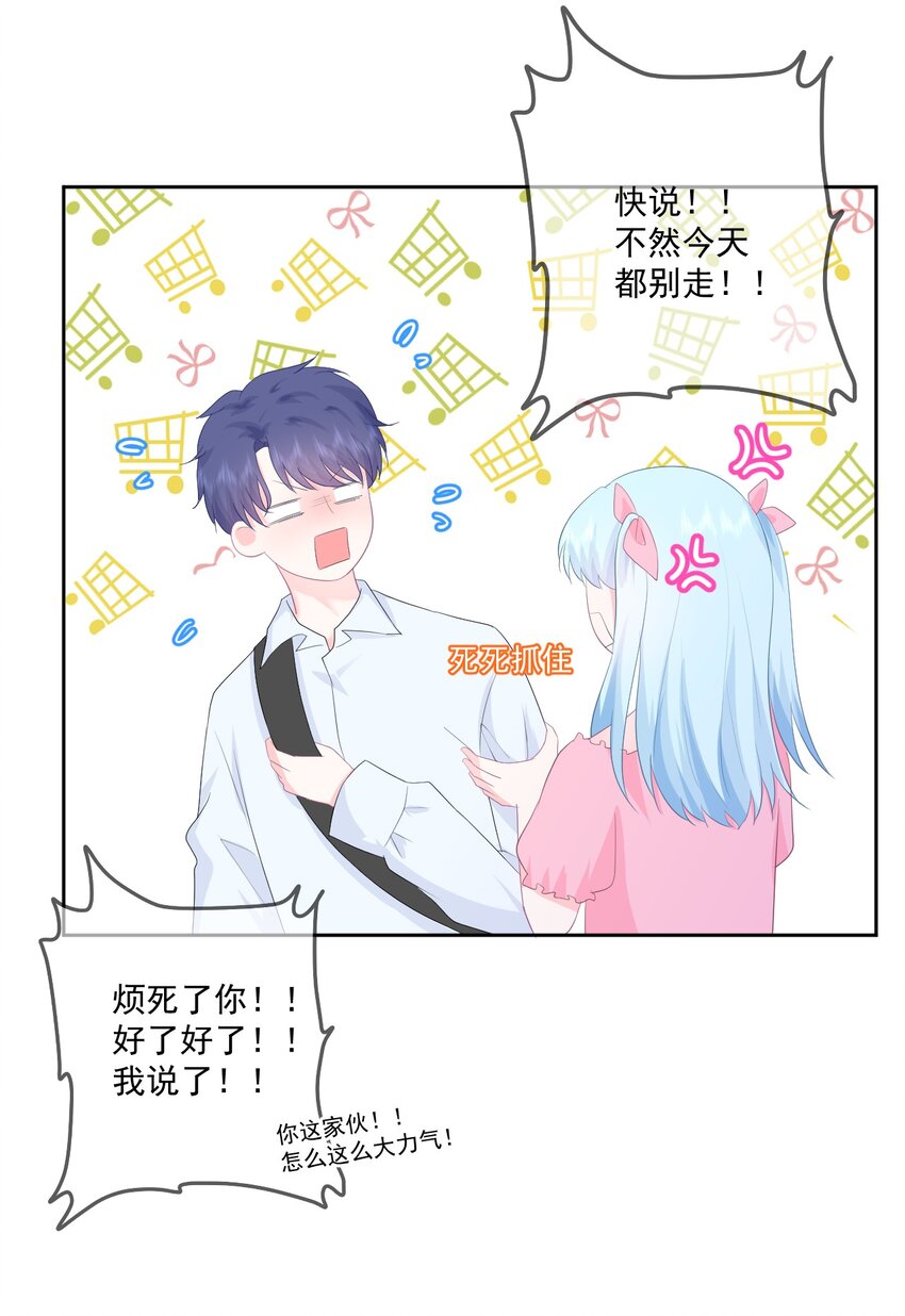 第18话 恶魔先生-第20话