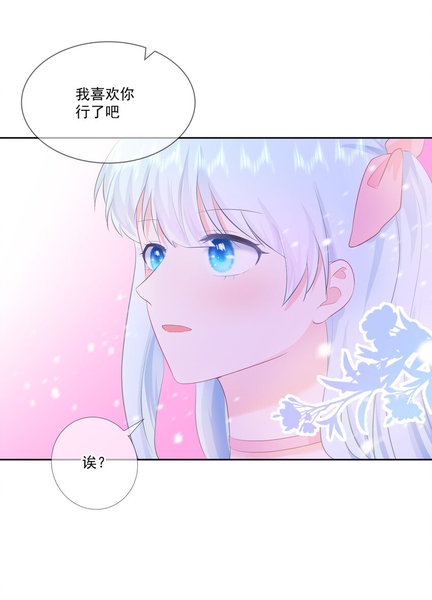 第18话 恶魔先生-第20话