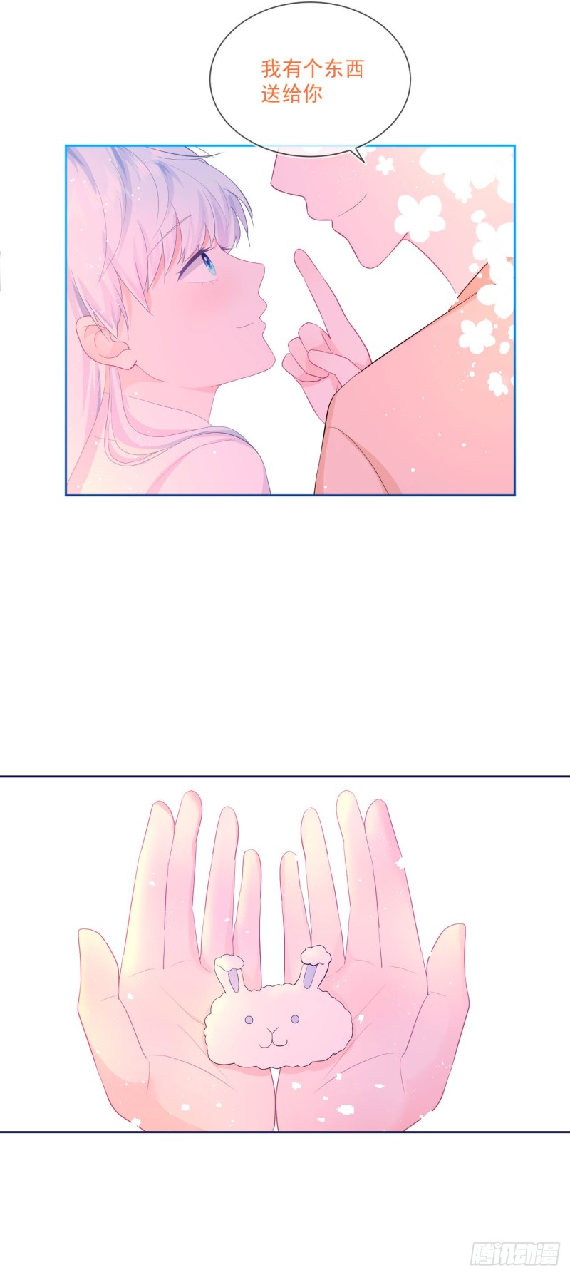 第20话 奇怪的梦-第22话