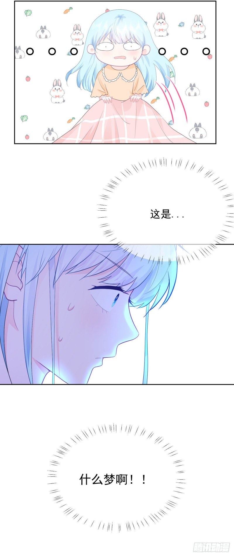 第20话 奇怪的梦-第22话