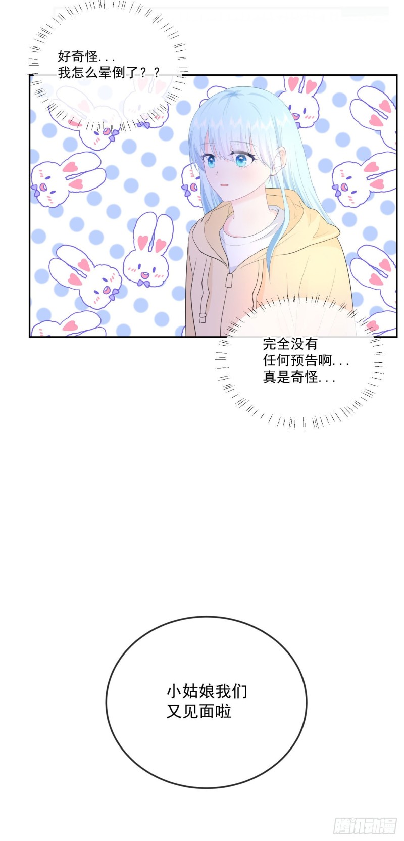 第22话 神秘的老婆婆-第24话