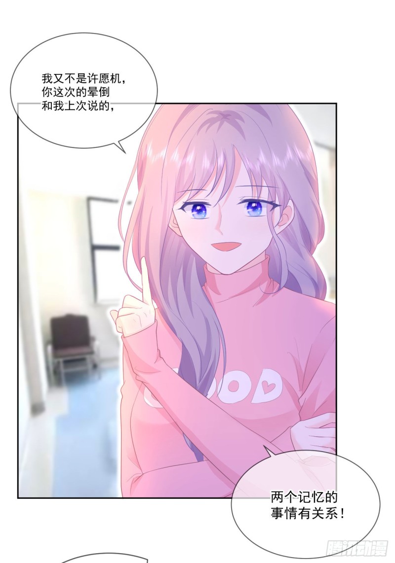 第22话 神秘的老婆婆-第24话