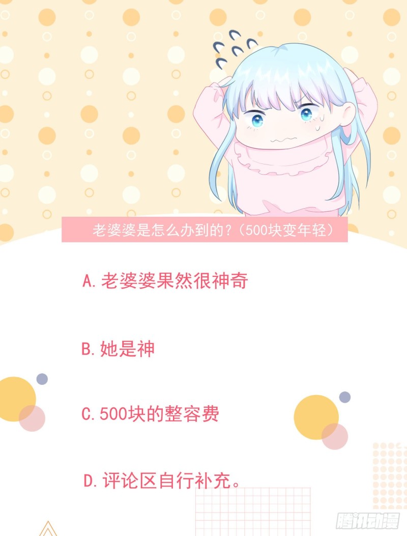 第22话 神秘的老婆婆-第24话